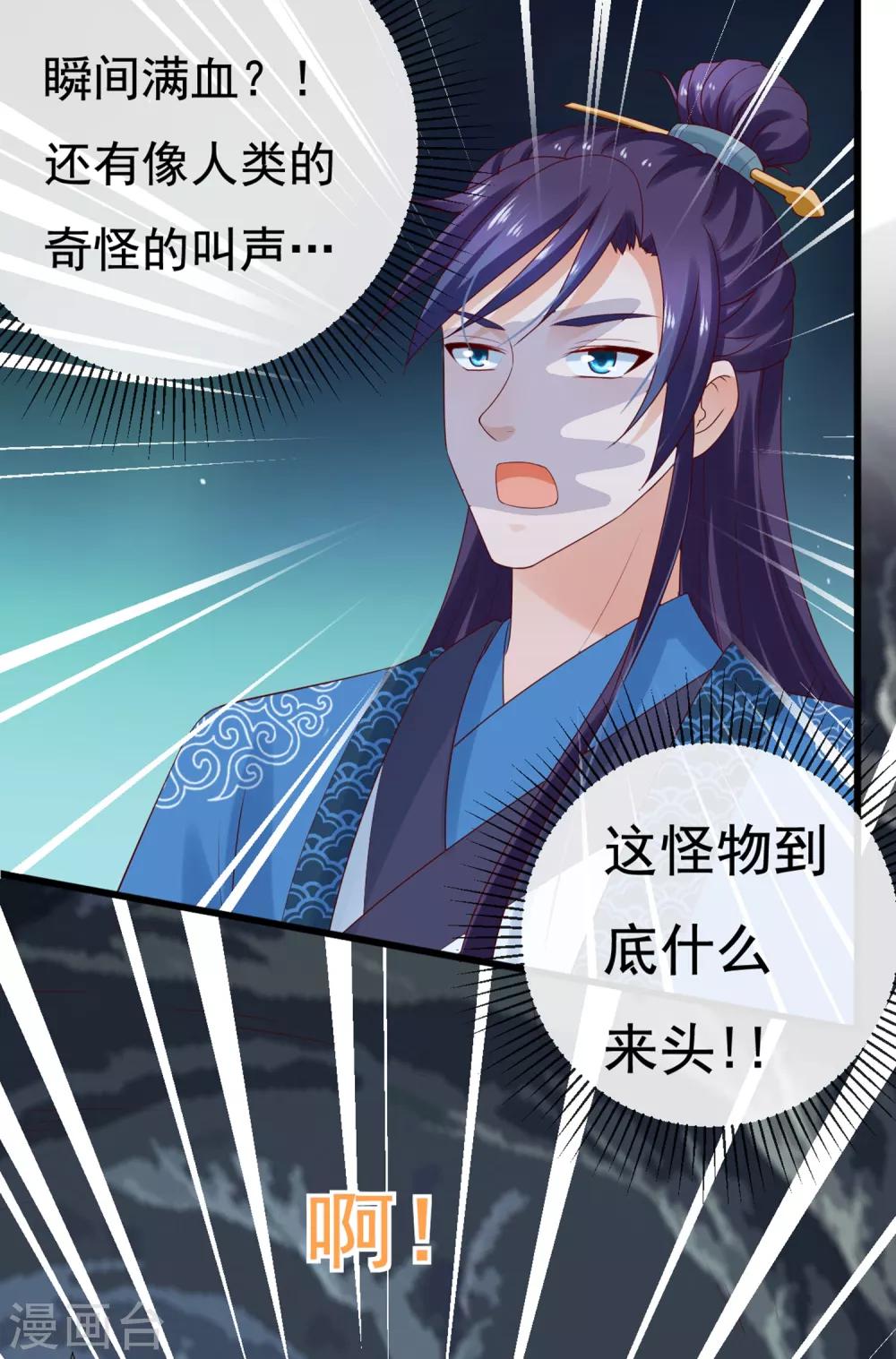 第11话 周薇舍命相救1