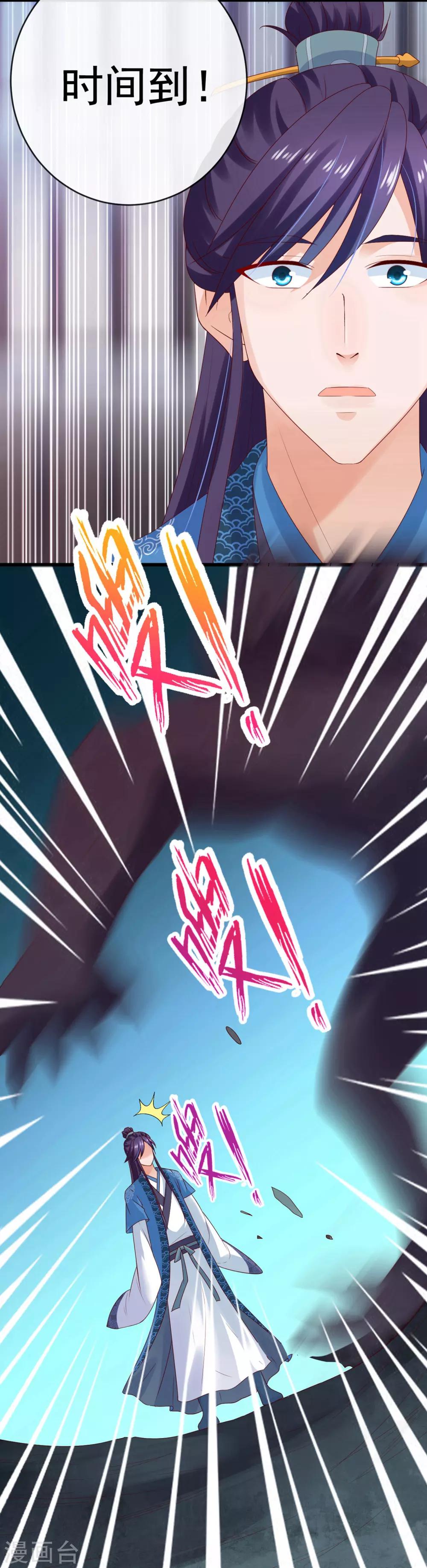 第11话 周薇舍命相救13