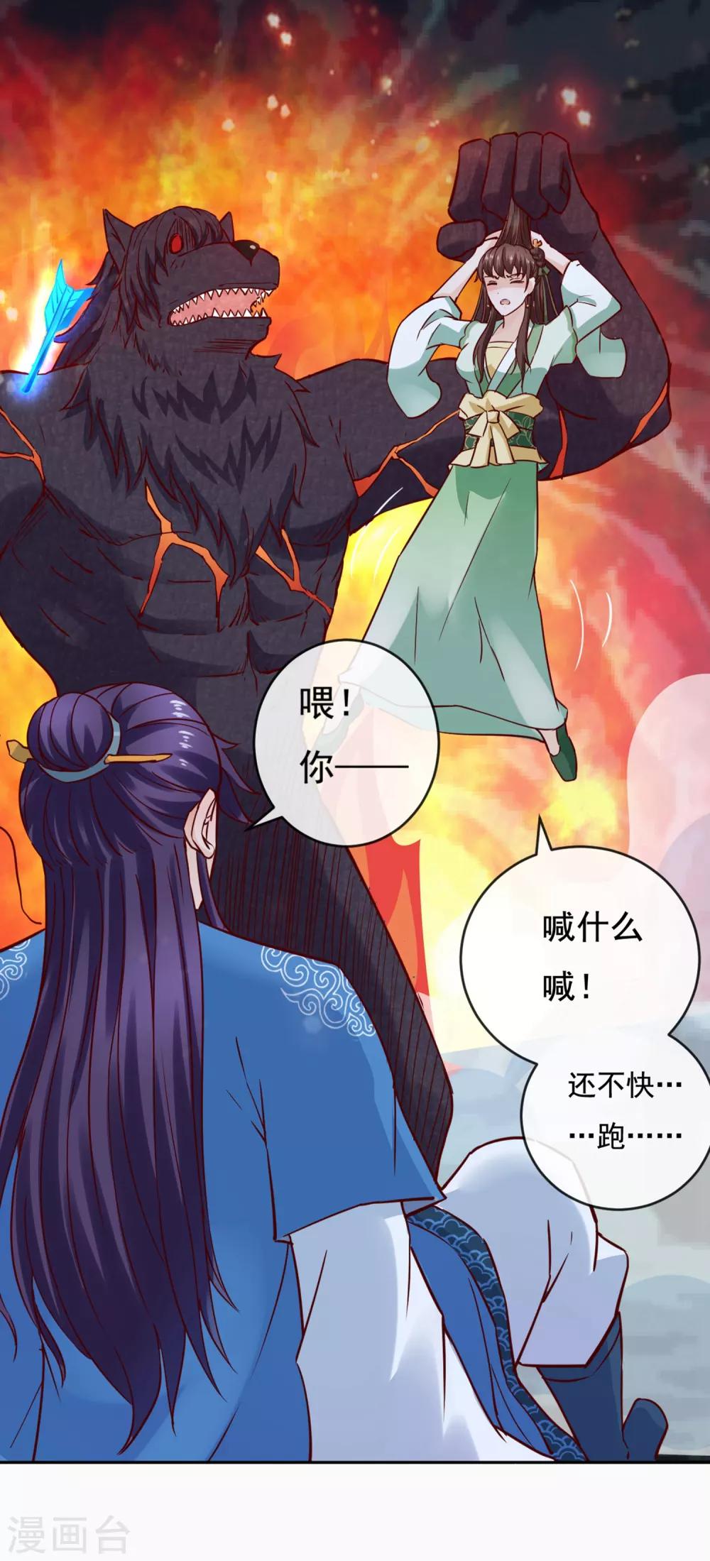 第11话 周薇舍命相救16