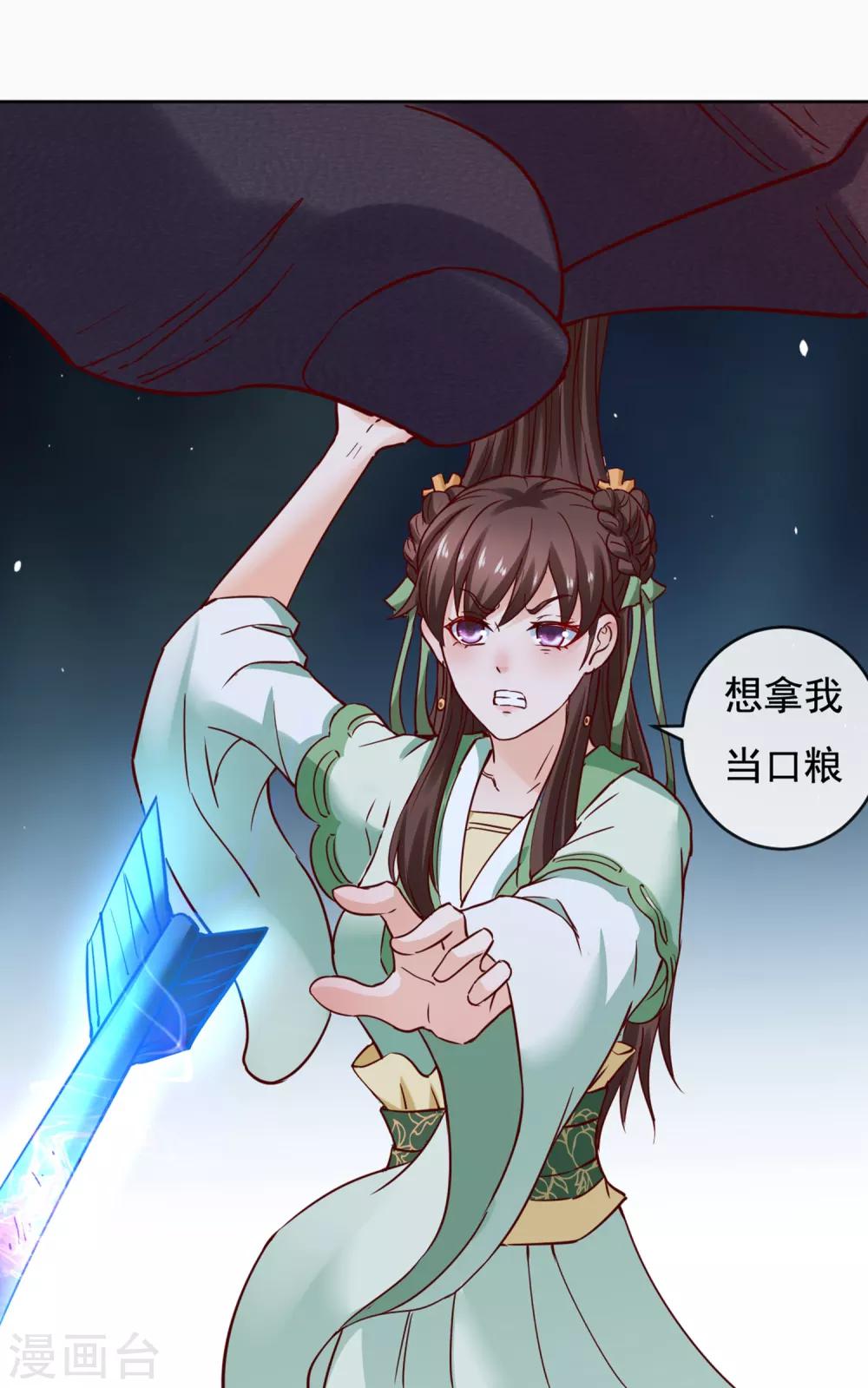 第11话 周薇舍命相救19