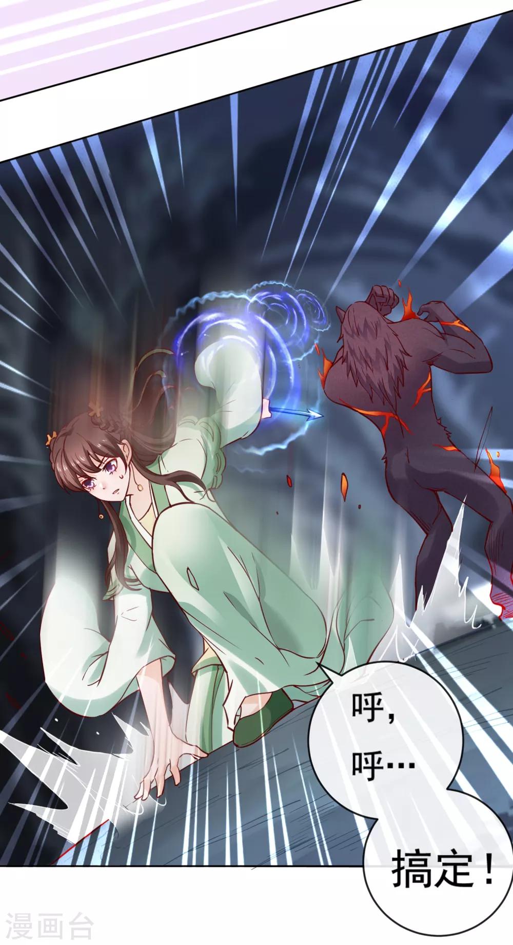 第11话 周薇舍命相救22