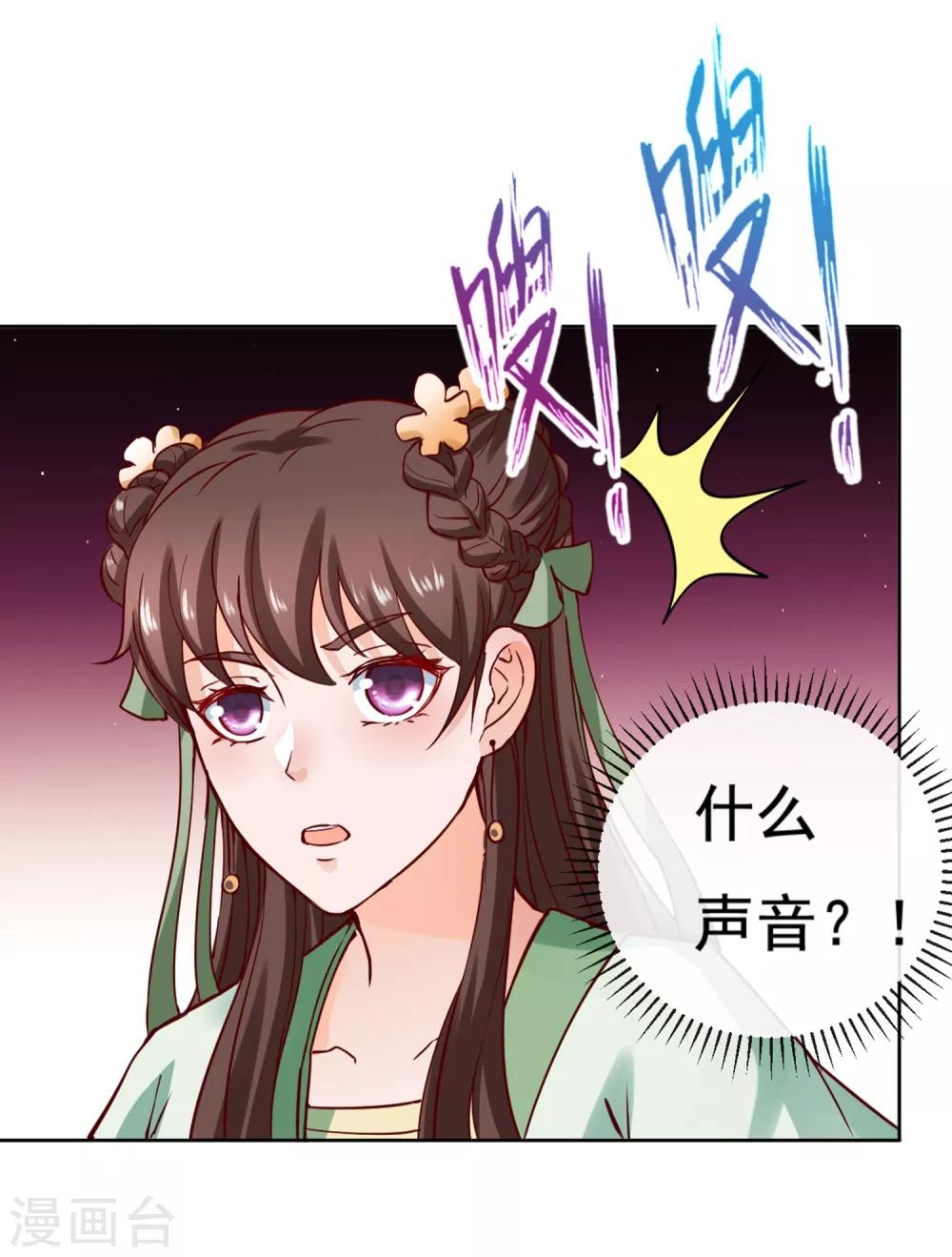 第11话 周薇舍命相救23