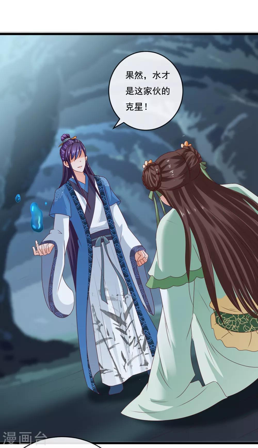 第11话 周薇舍命相救25