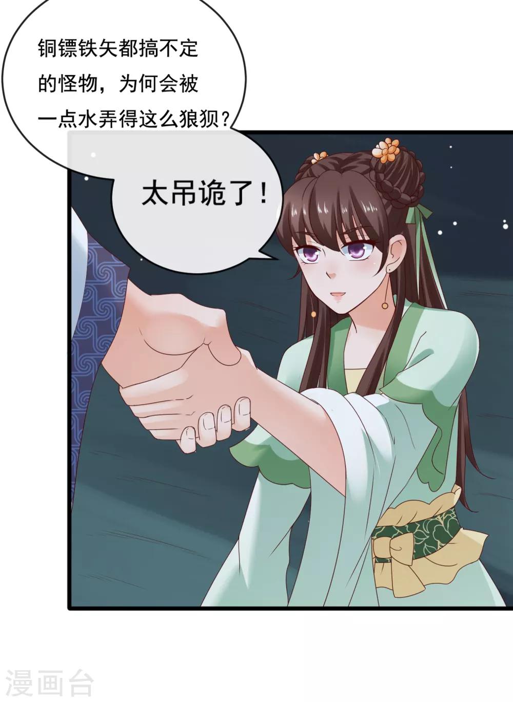 第11话 周薇舍命相救26