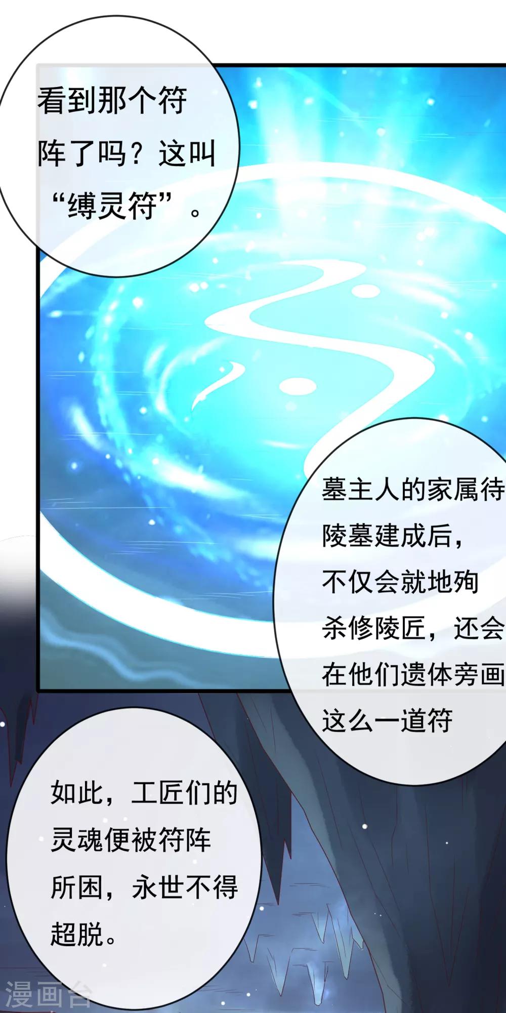 第11话 周薇舍命相救28