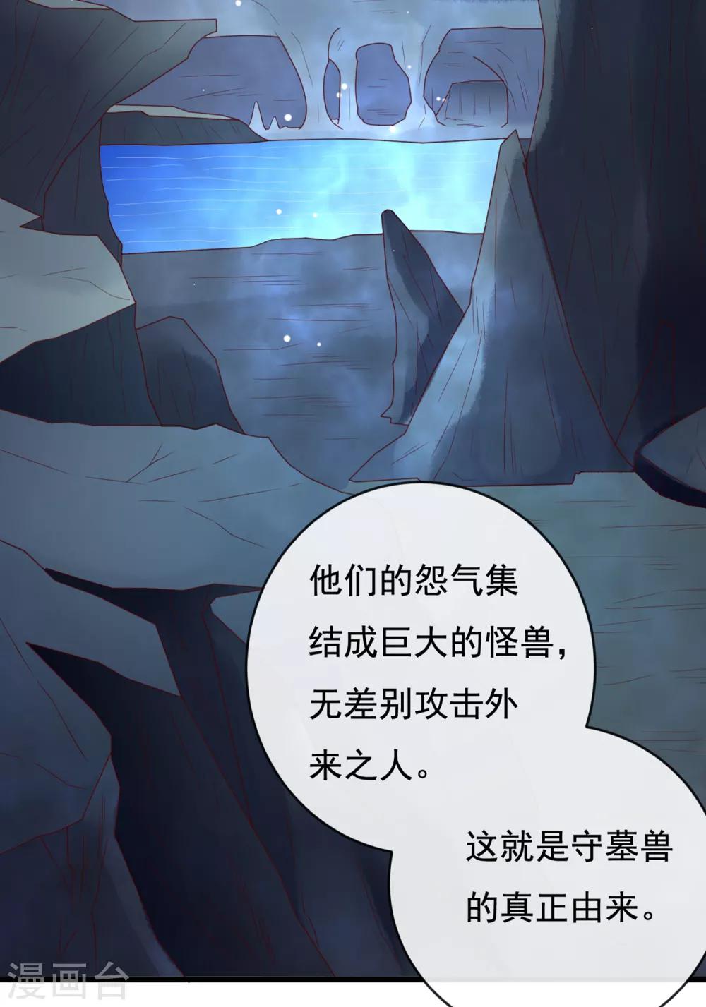 第11话 周薇舍命相救29