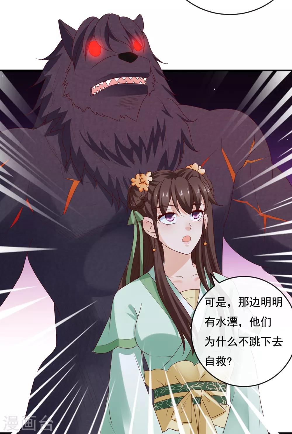 第11话 周薇舍命相救30