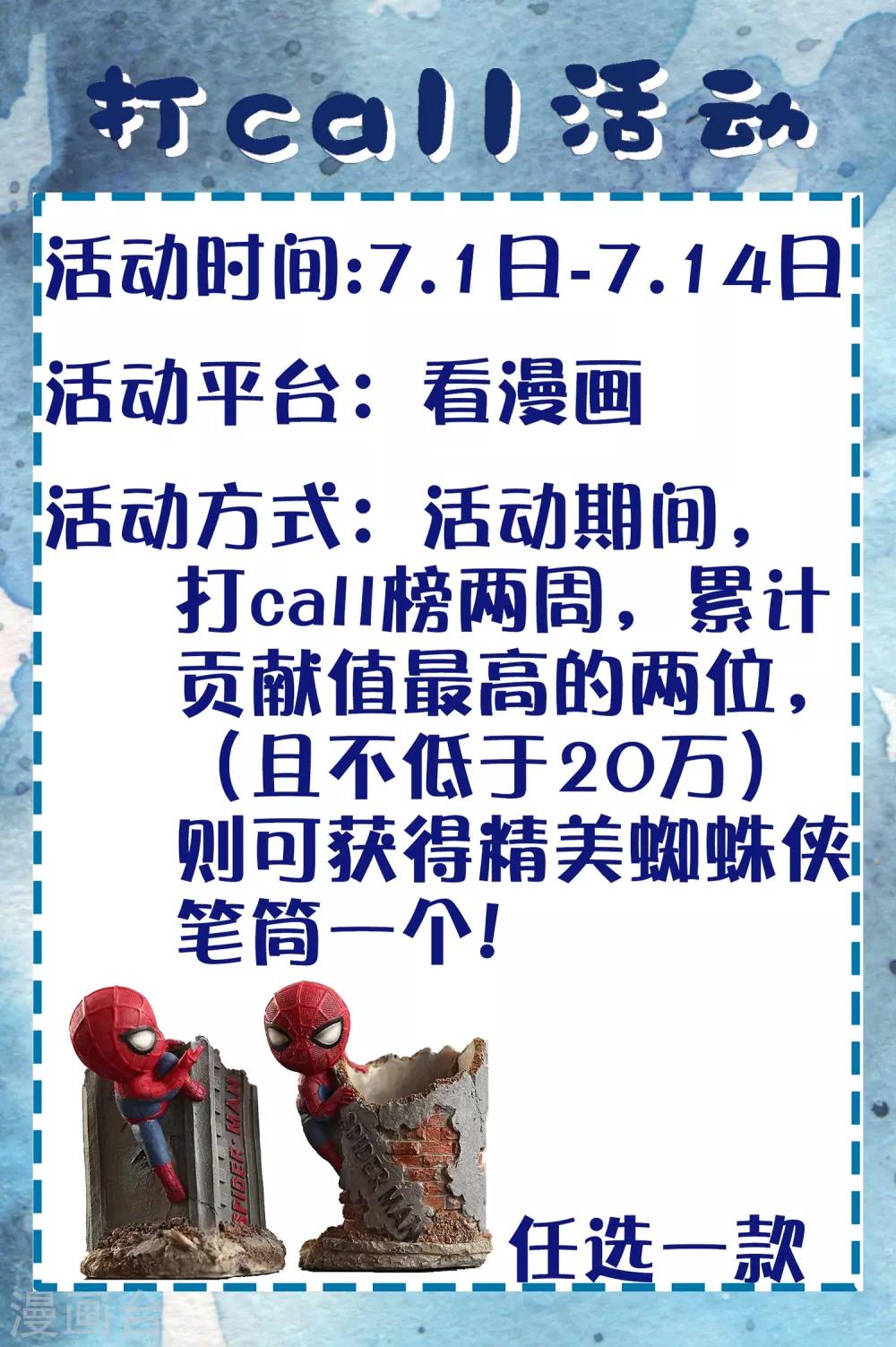 第11话 周薇舍命相救31