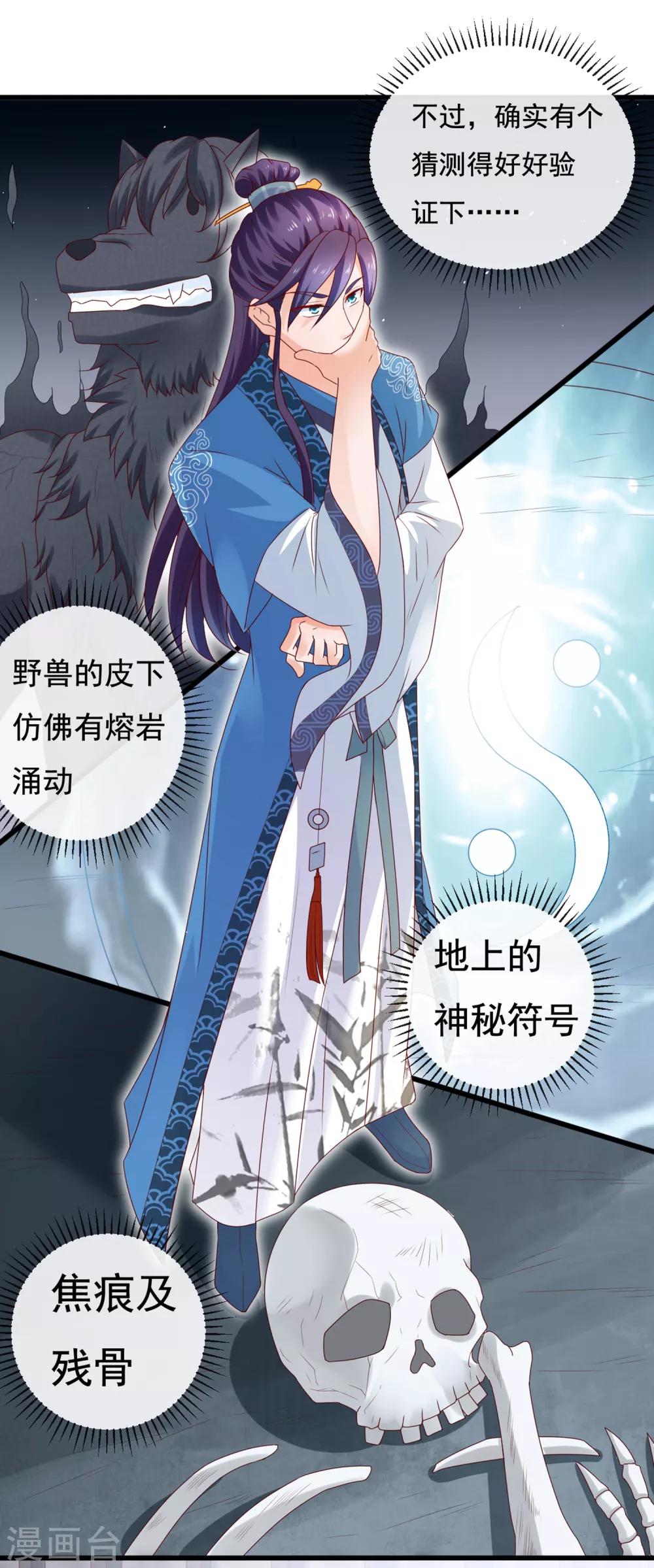 第11话 周薇舍命相救7