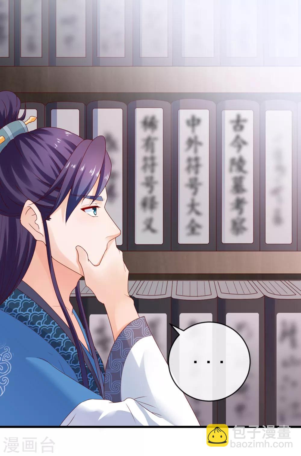 第11话 周薇舍命相救8