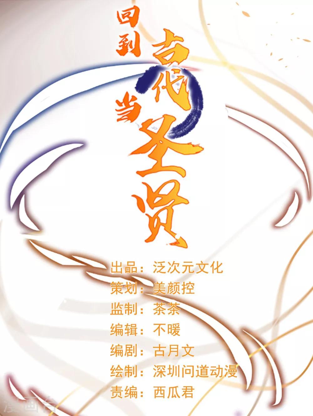第13话 糟糕！中计了！0