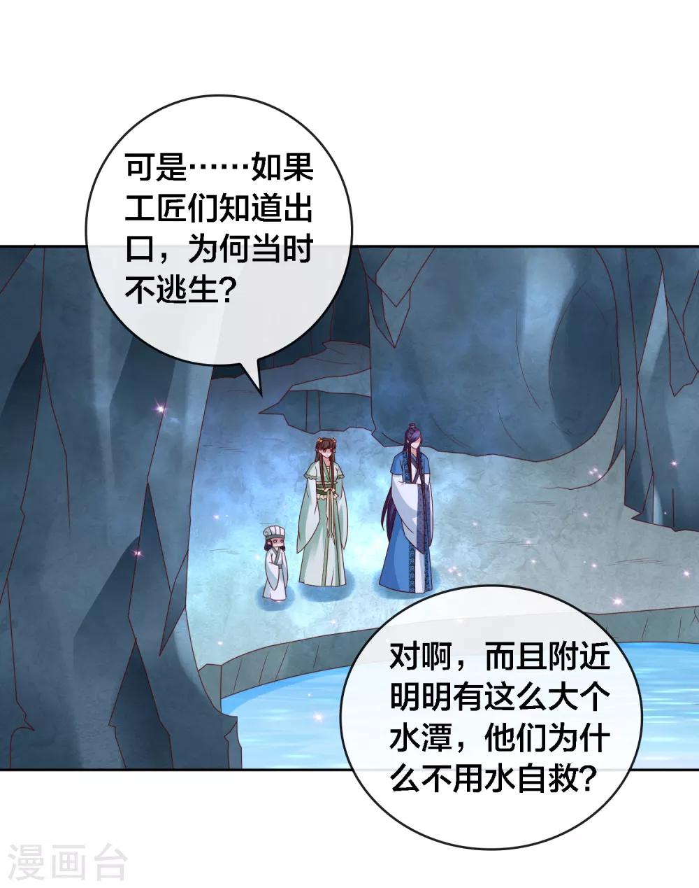 第13话 糟糕！中计了！1