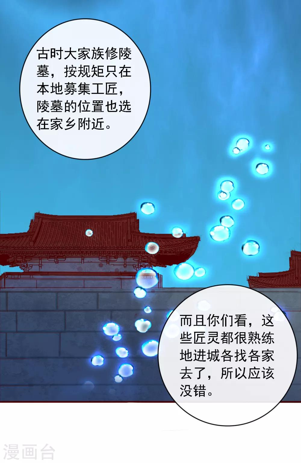 第13话 糟糕！中计了！14