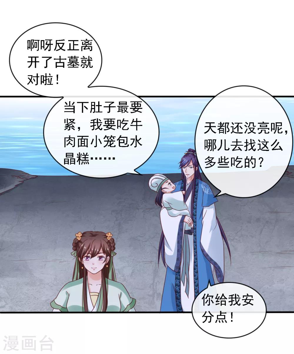第13话 糟糕！中计了！15