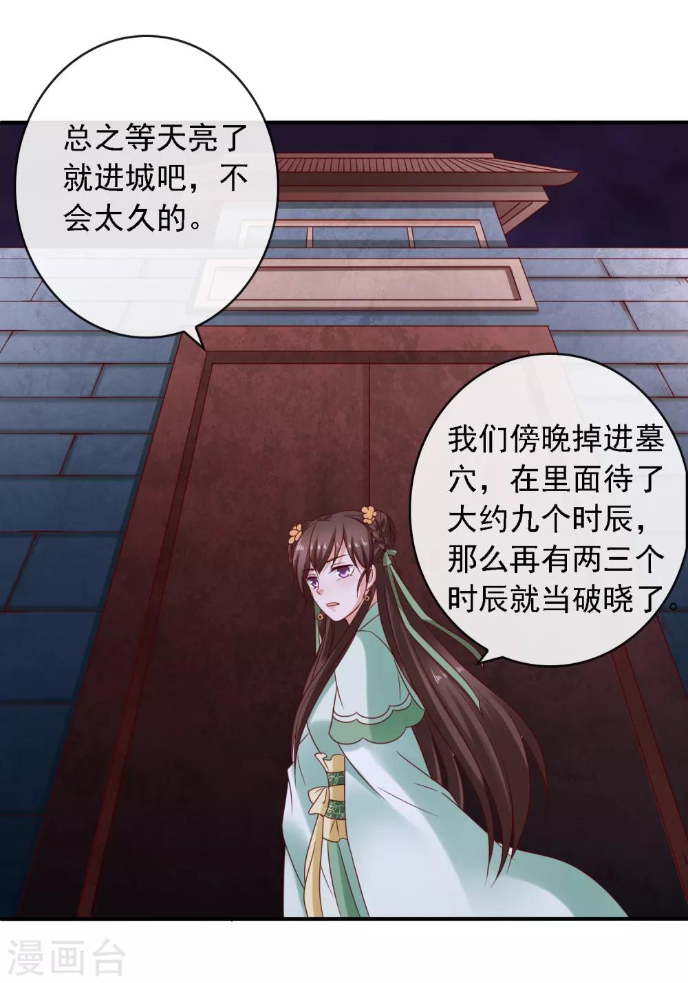 第13话 糟糕！中计了！16