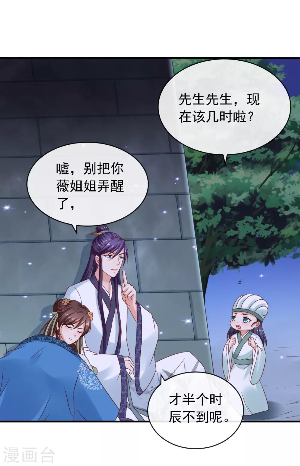 第13话 糟糕！中计了！18