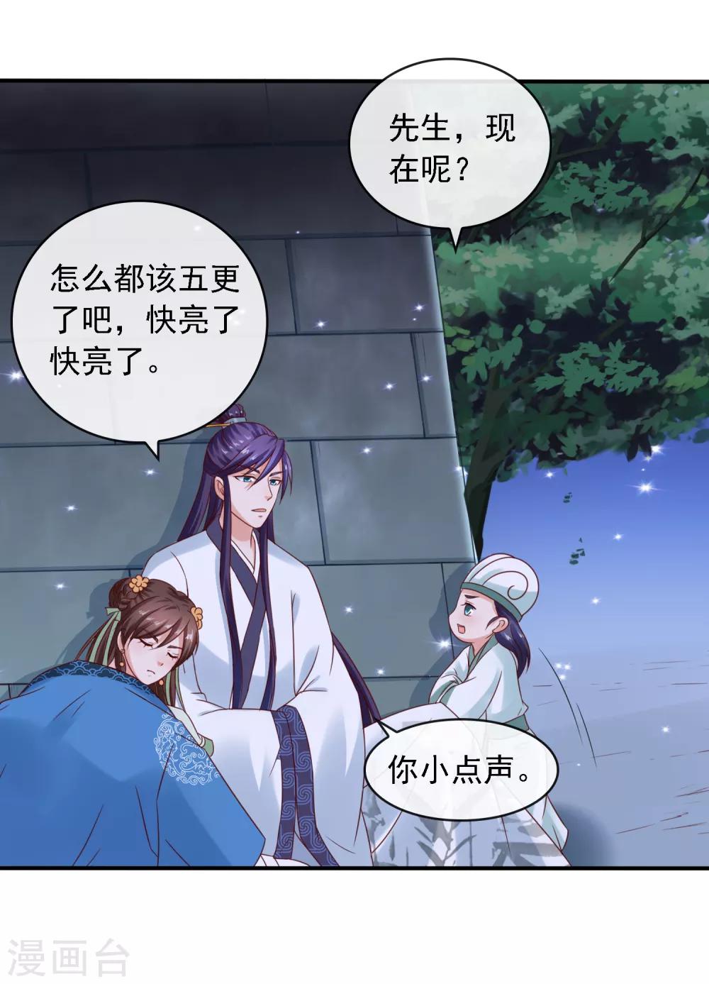 第13话 糟糕！中计了！19