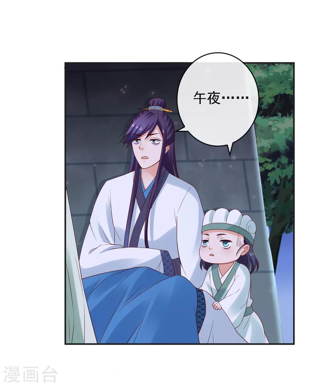第13话 糟糕！中计了！22