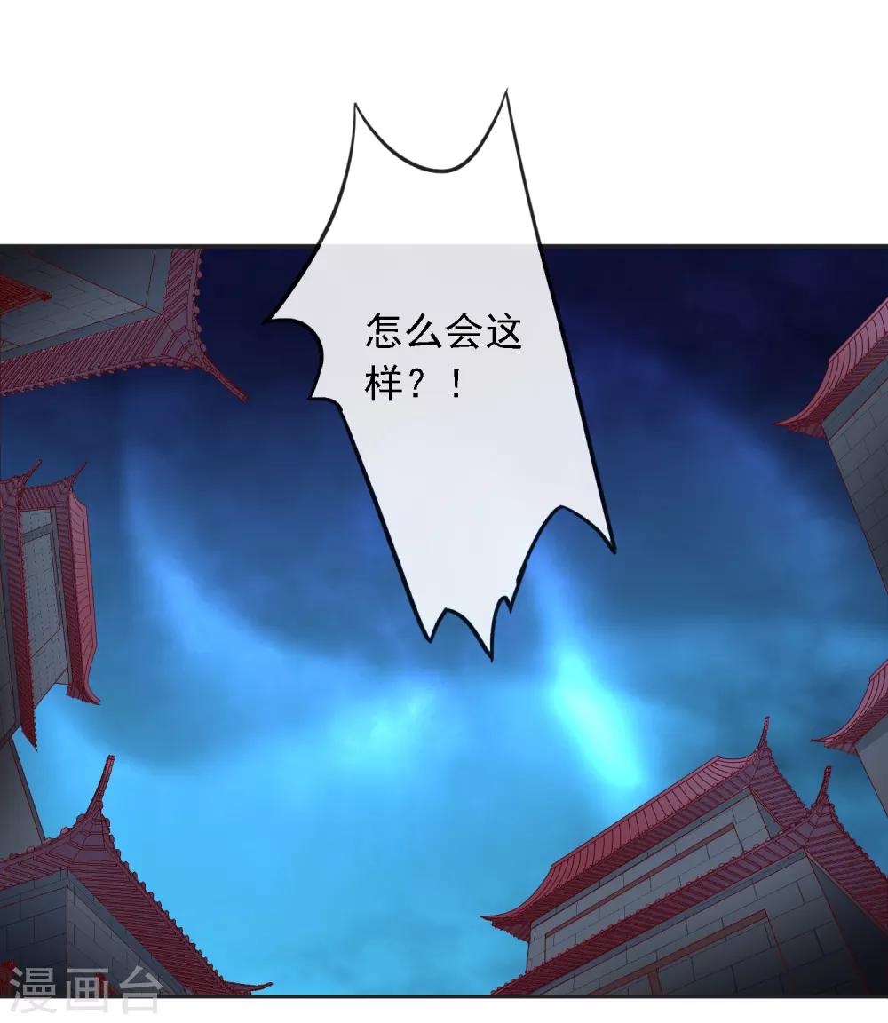 第13话 糟糕！中计了！23