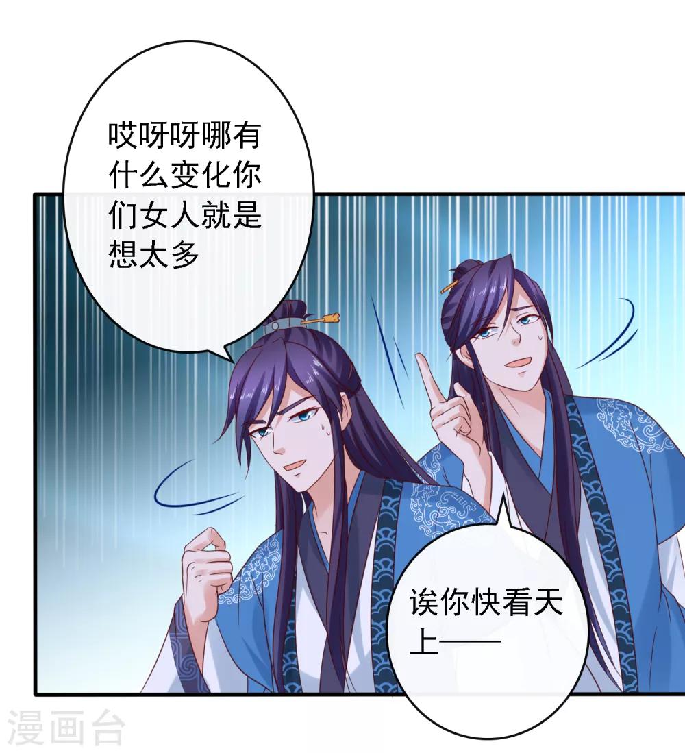 第13话 糟糕！中计了！26