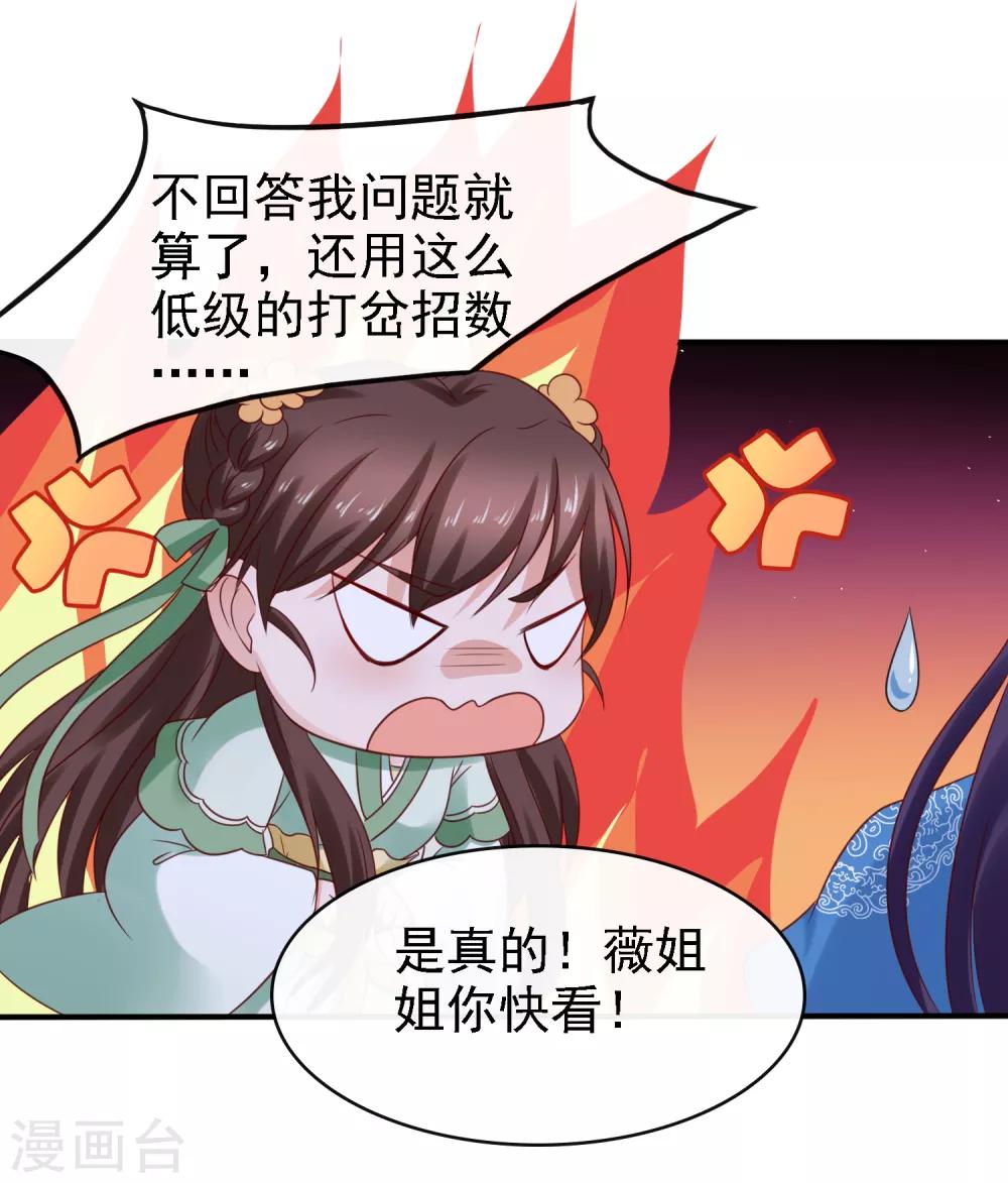 第13话 糟糕！中计了！27