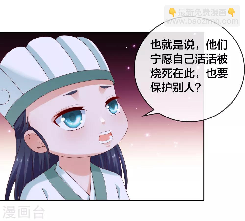 第13话 糟糕！中计了！3