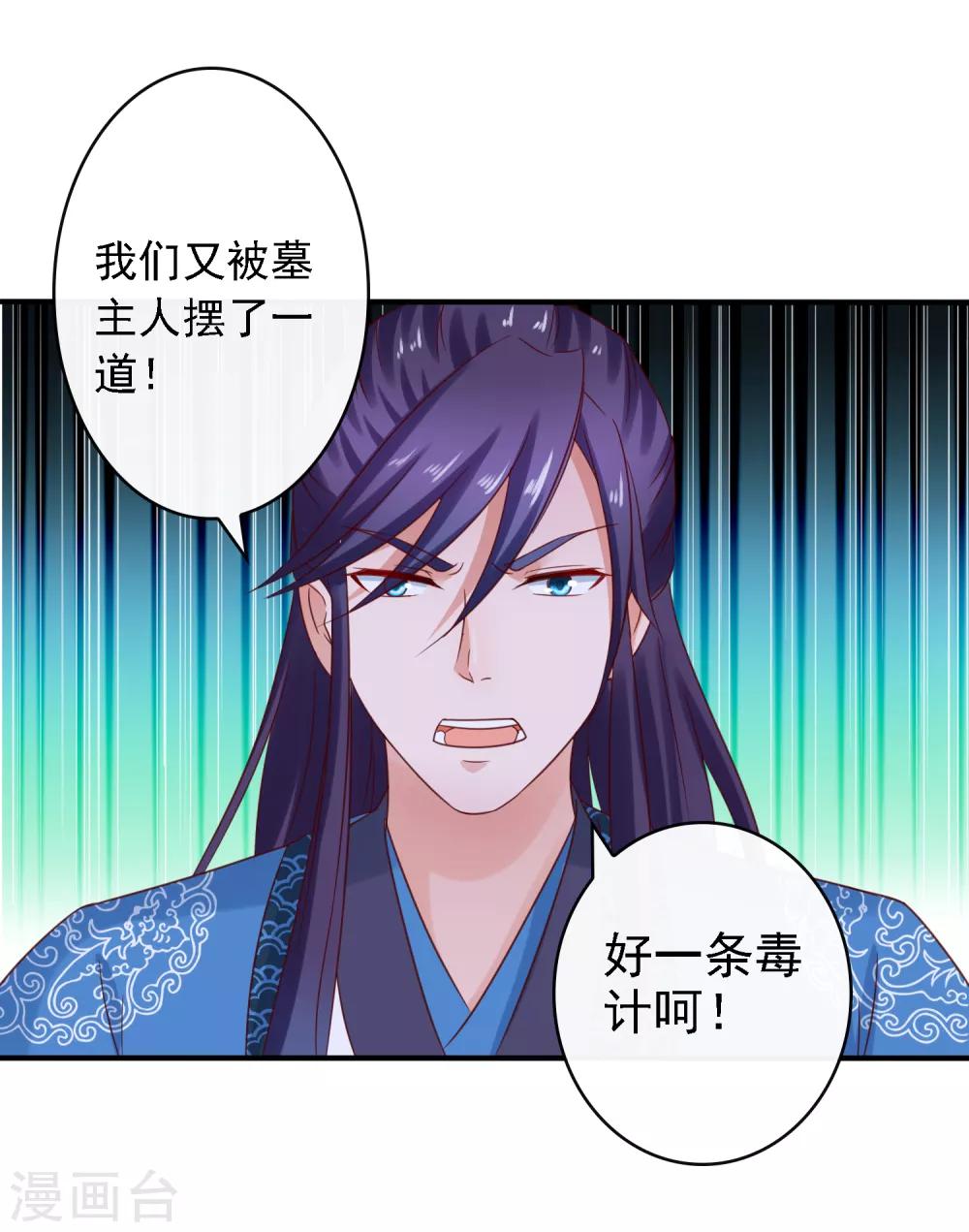 第13话 糟糕！中计了！33