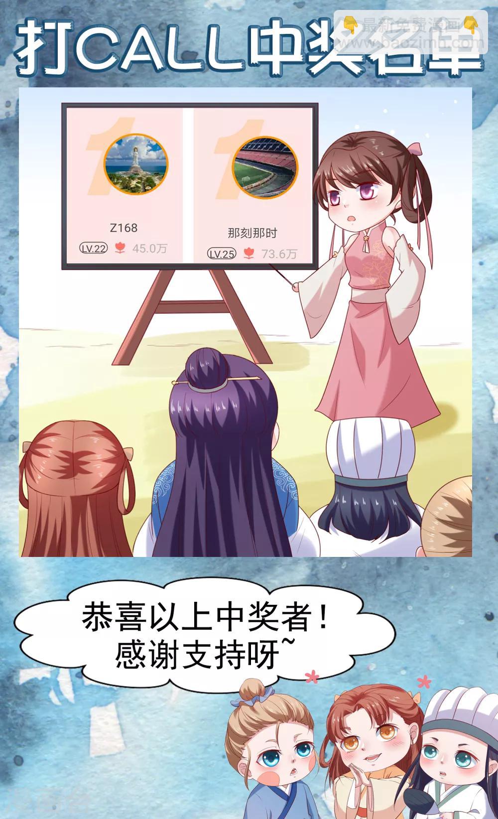 第13话 糟糕！中计了！34