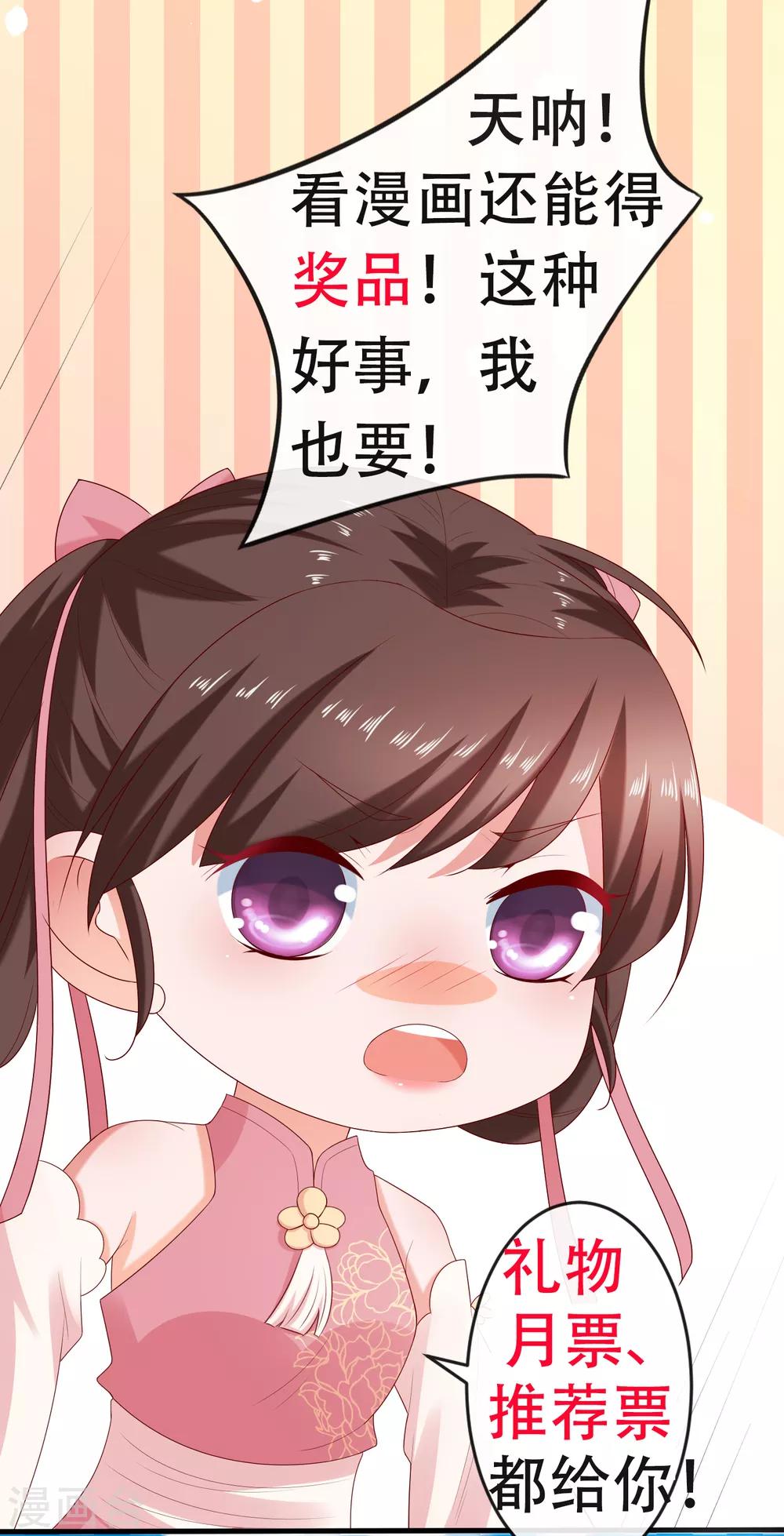 第13话 糟糕！中计了！35