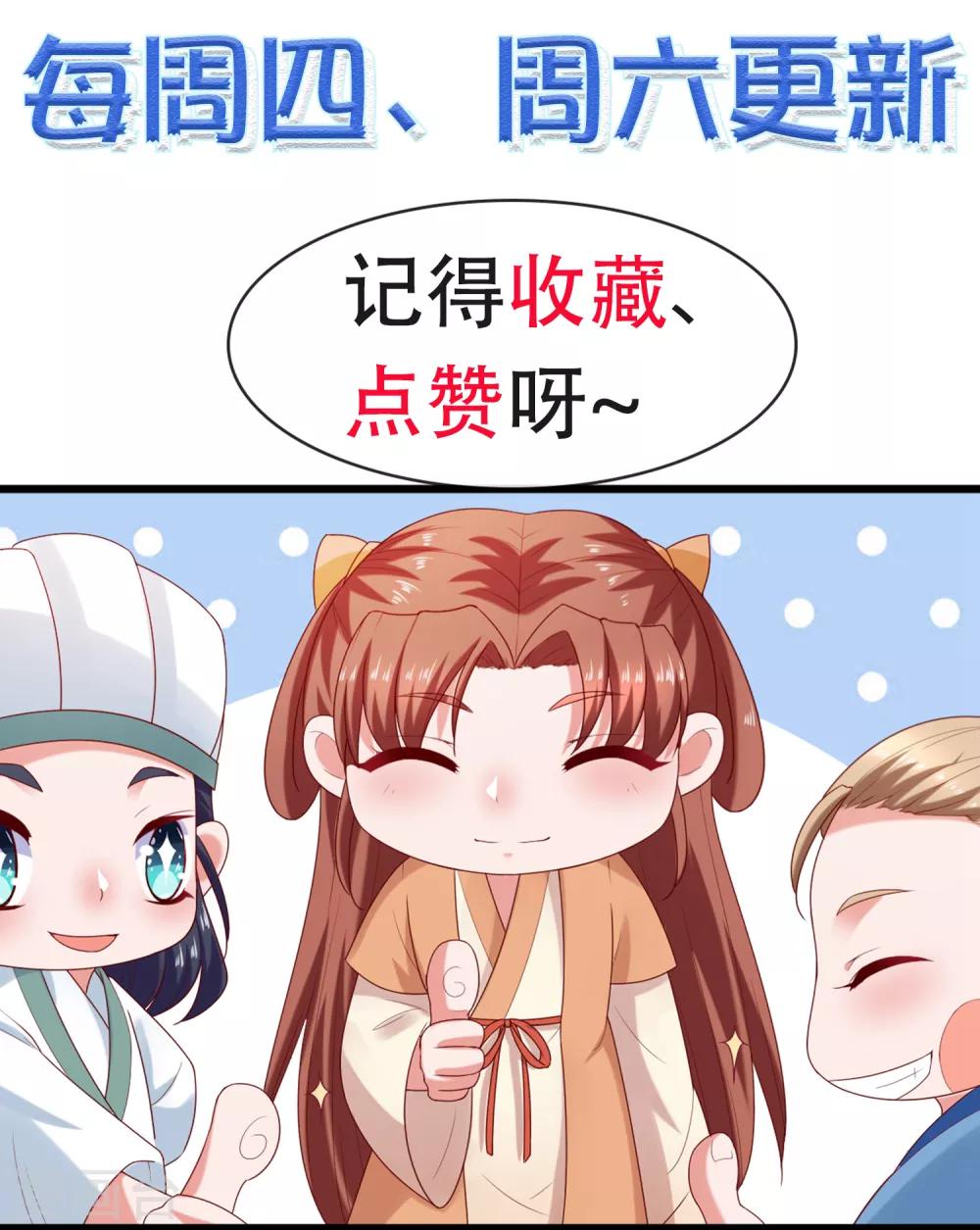 第13话 糟糕！中计了！36