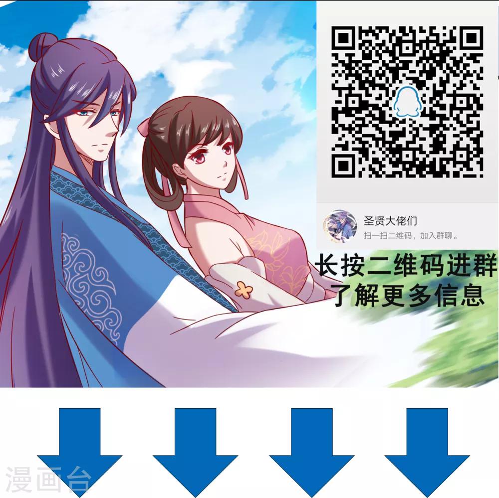 第13话 糟糕！中计了！37