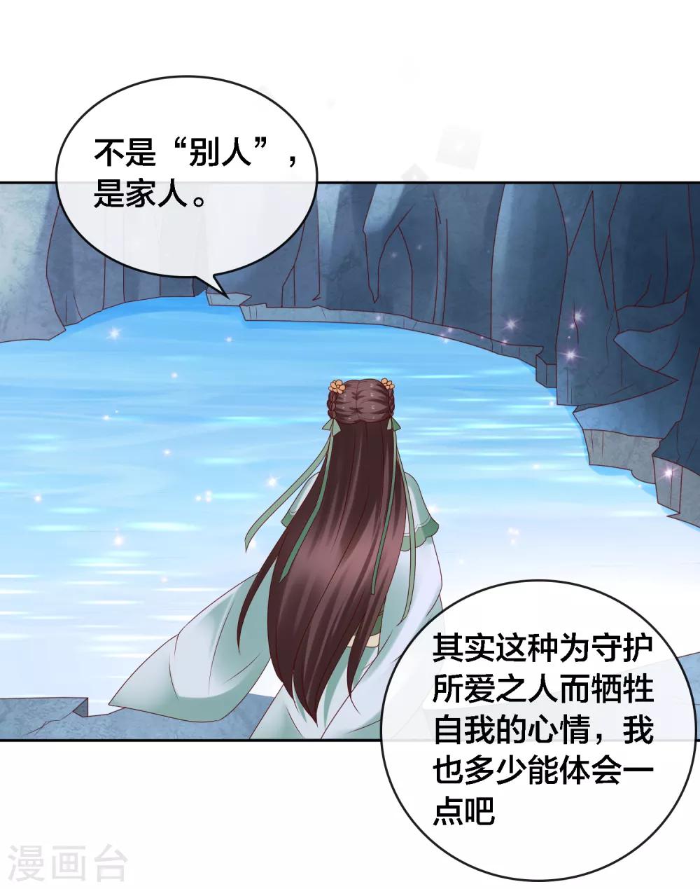 第13话 糟糕！中计了！4