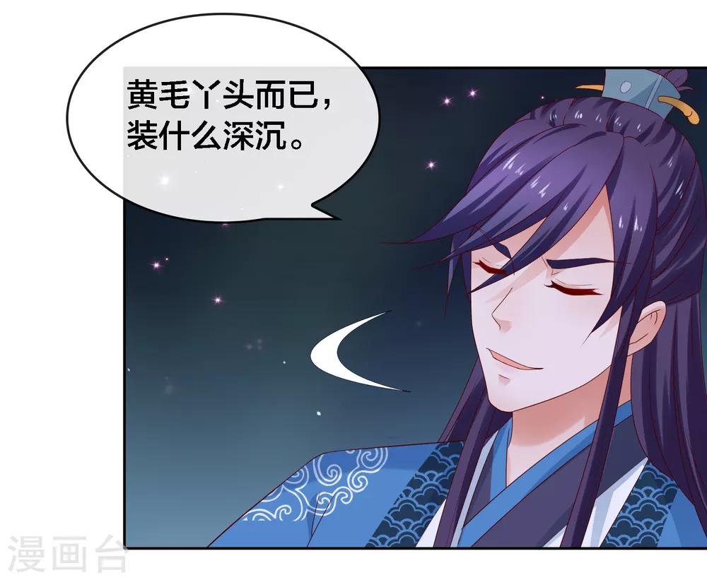 第13话 糟糕！中计了！5