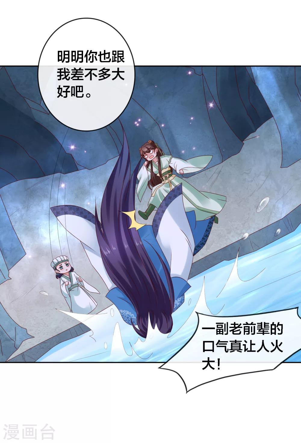 第13话 糟糕！中计了！6