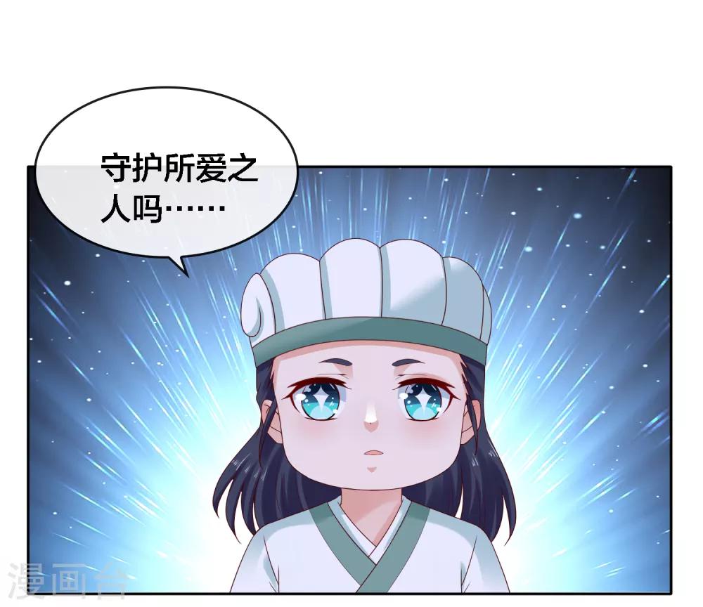 第13话 糟糕！中计了！7