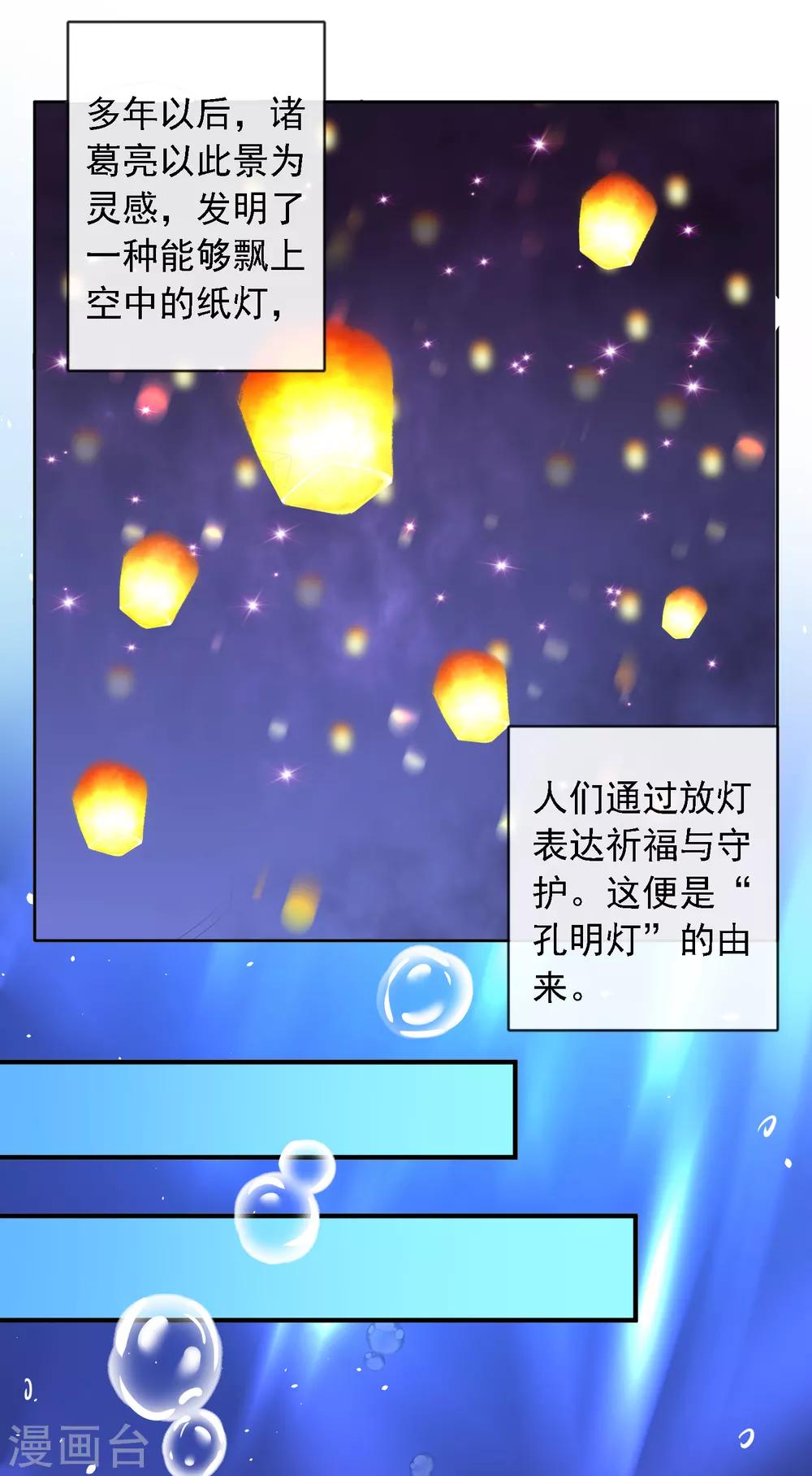 第13话 糟糕！中计了！8