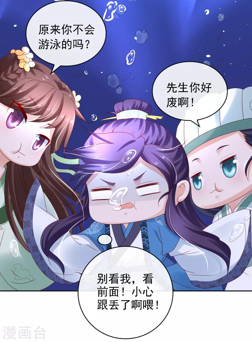 第13话 糟糕！中计了！9