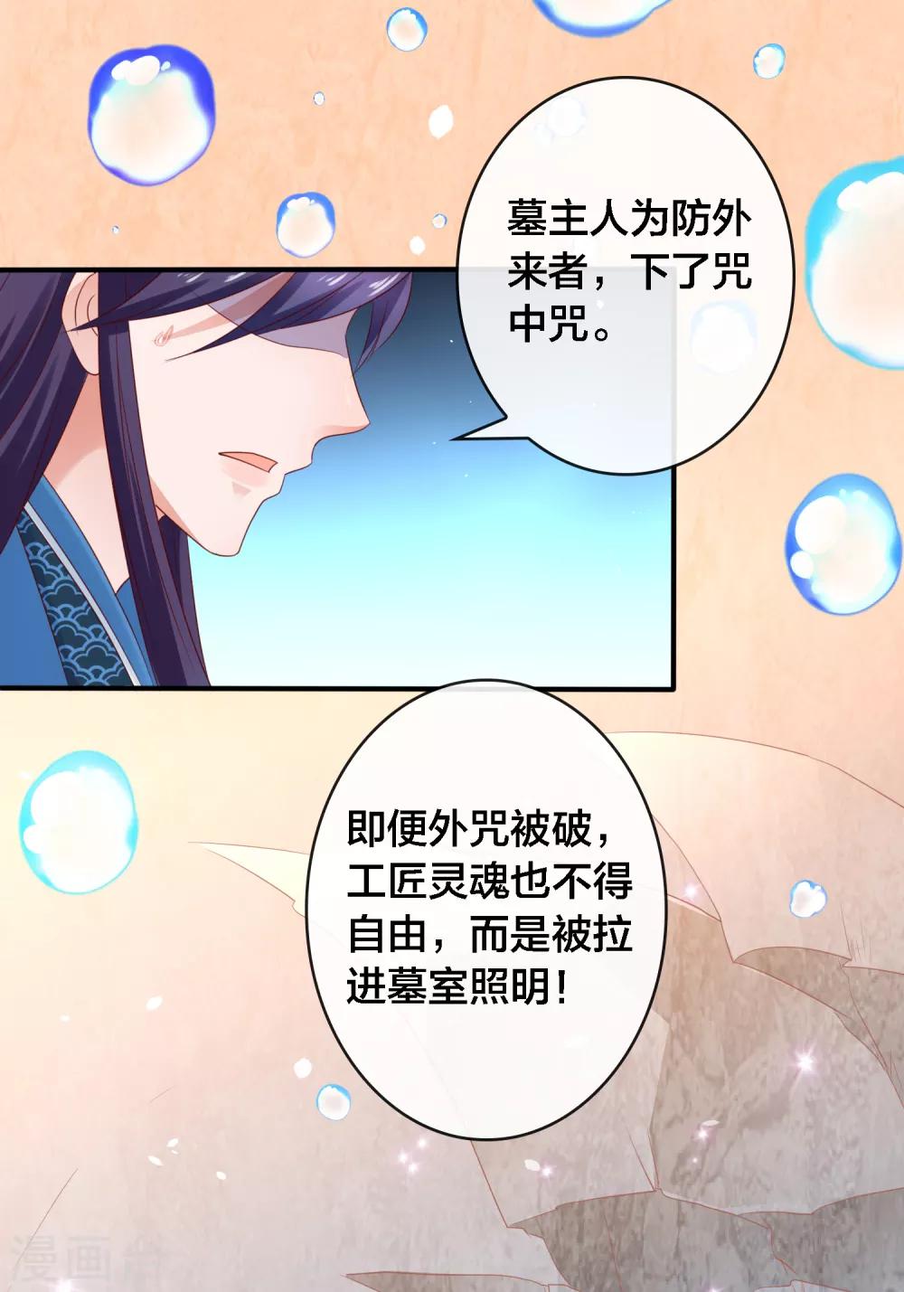 第14话 周薇的古怪，难道？！1