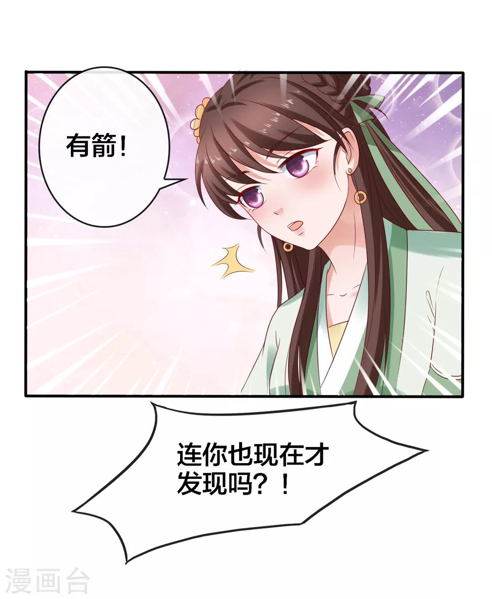 第14话 周薇的古怪，难道？！10