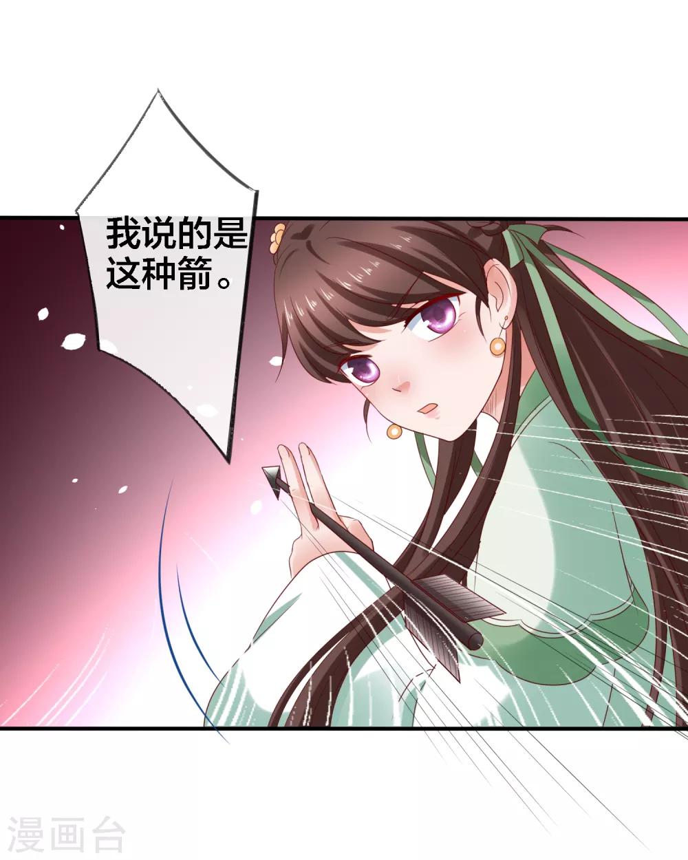第14话 周薇的古怪，难道？！11