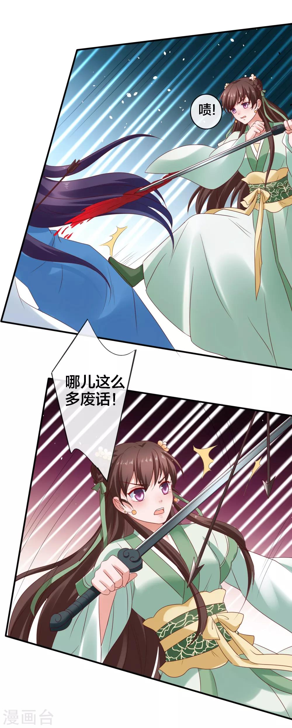 第14话 周薇的古怪，难道？！13