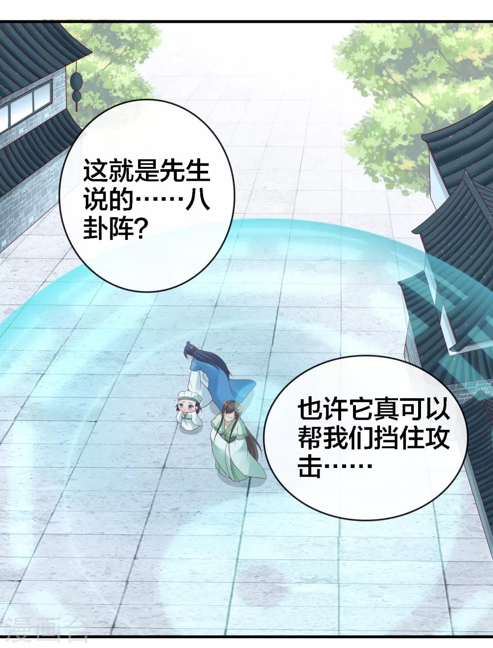 第14话 周薇的古怪，难道？！18