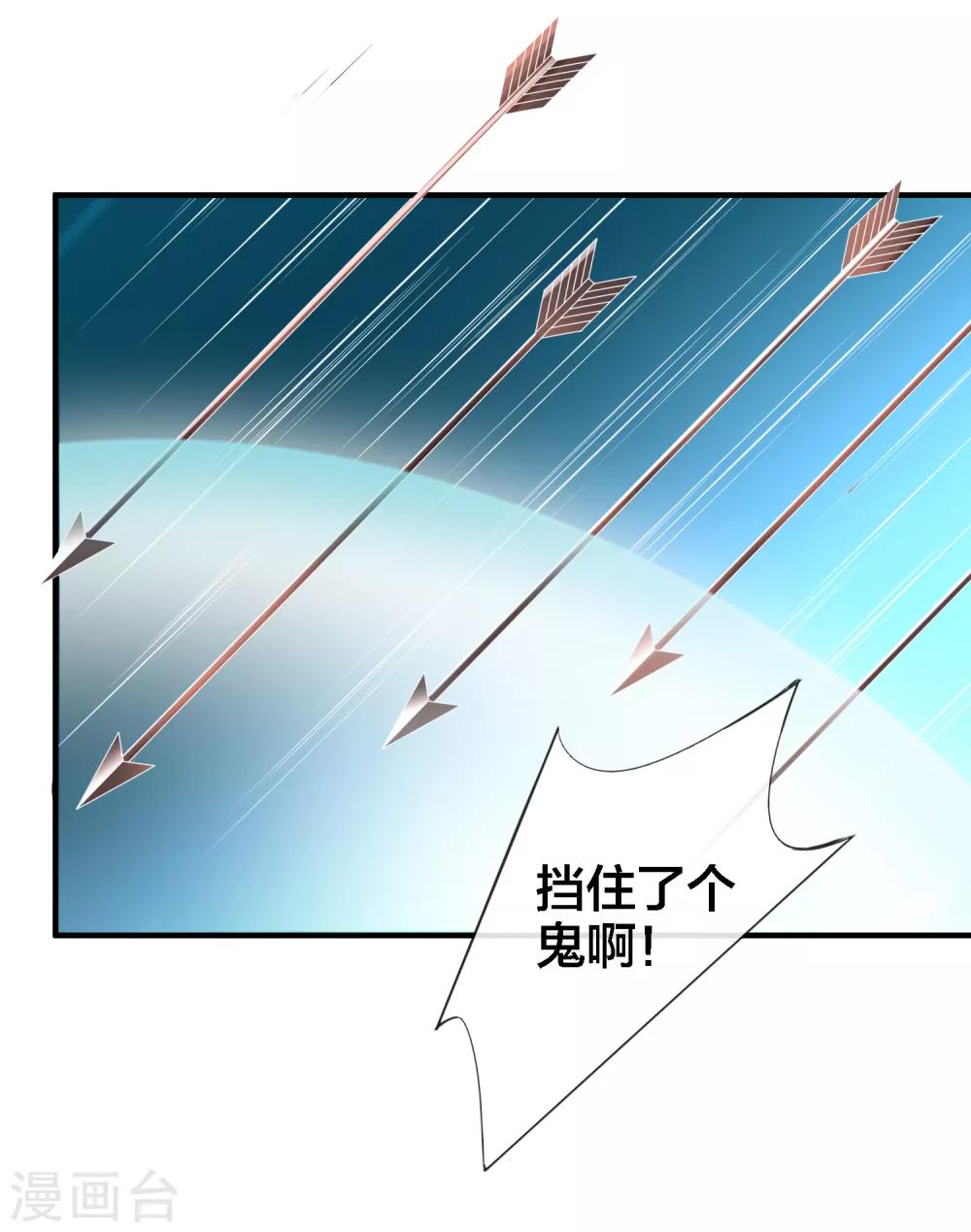 第14话 周薇的古怪，难道？！19
