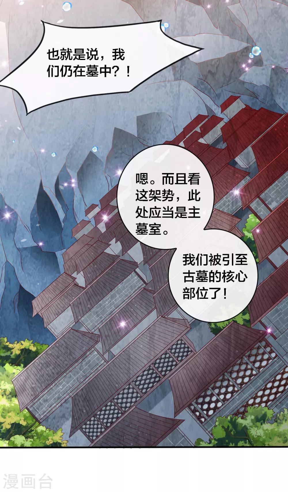 第14话 周薇的古怪，难道？！2