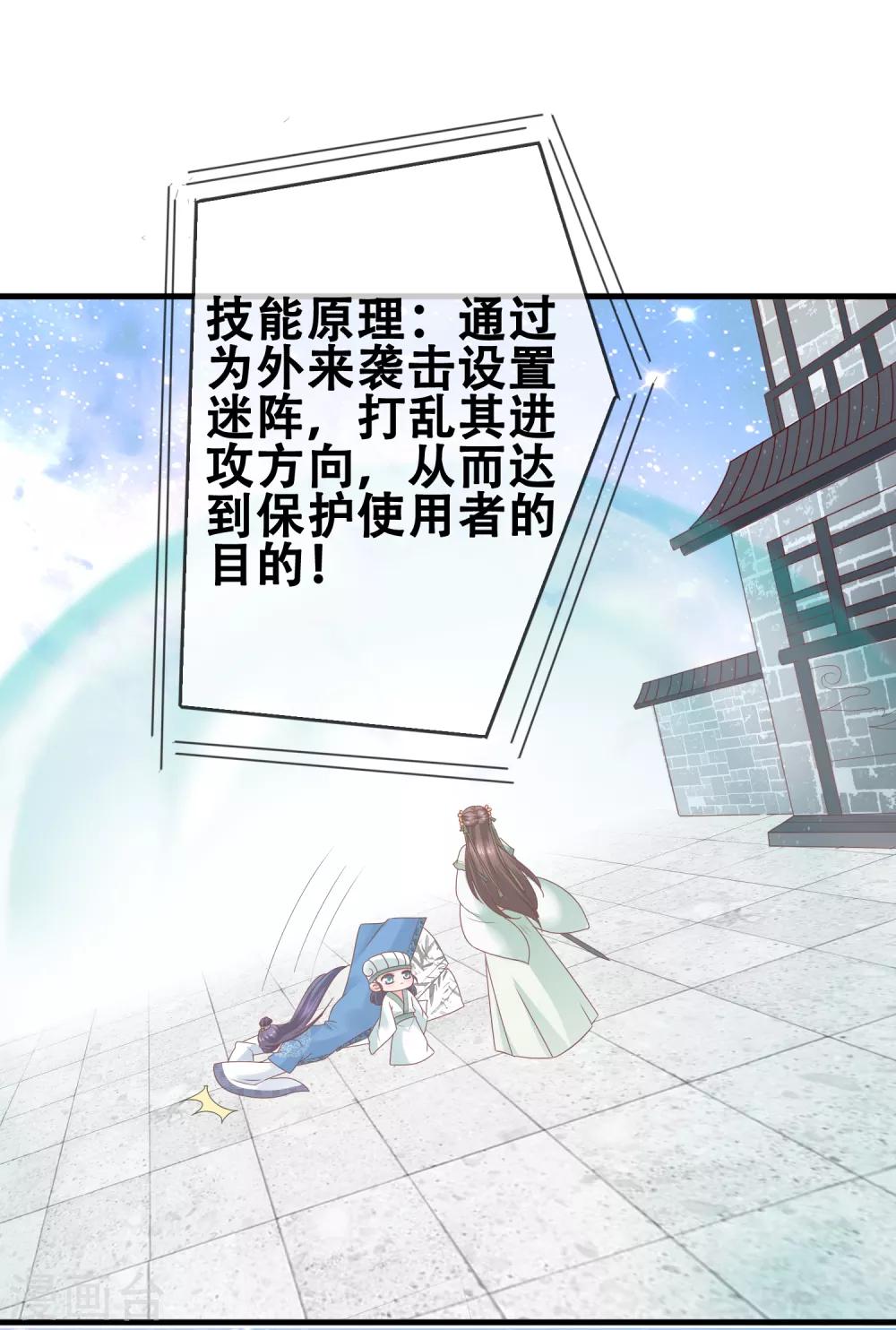 第14话 周薇的古怪，难道？！21