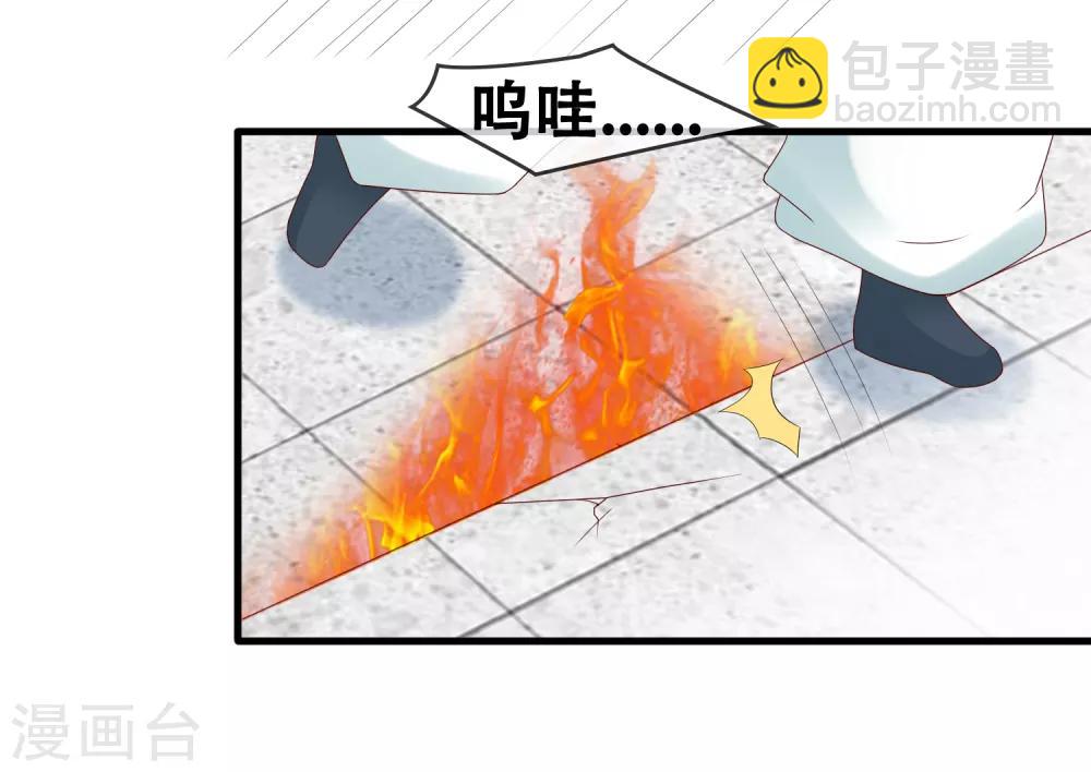 第14话 周薇的古怪，难道？！27