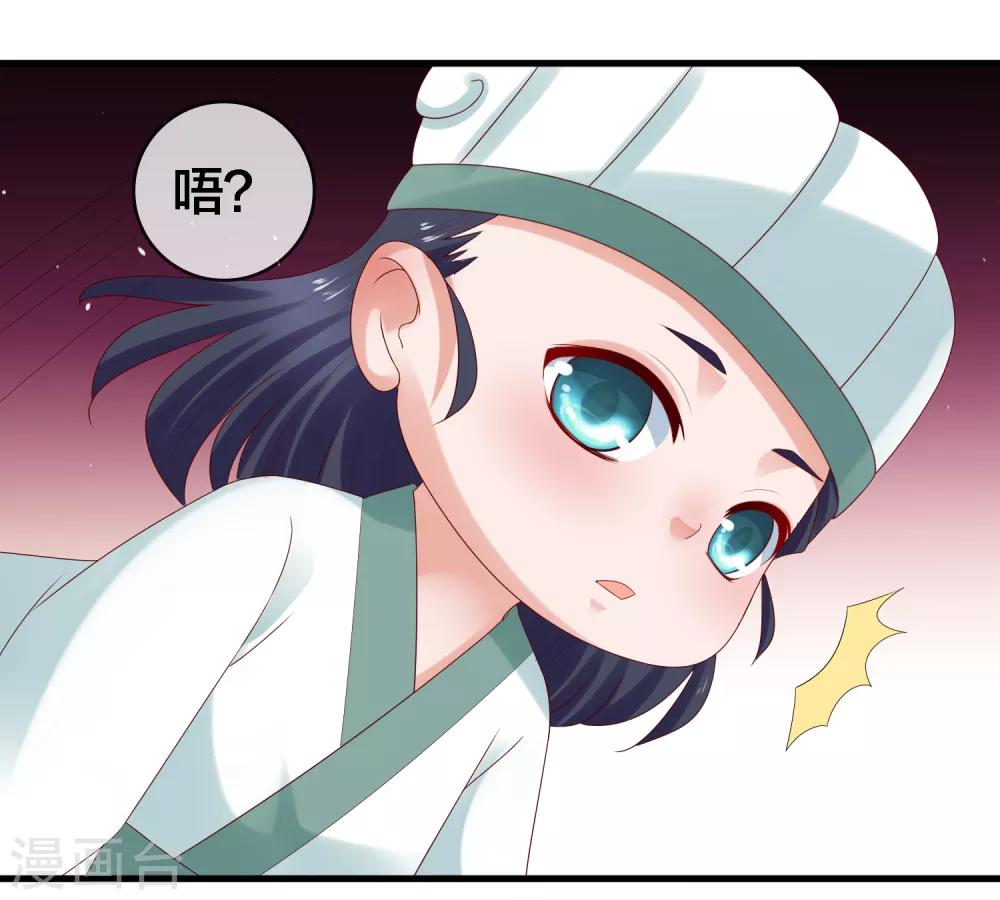 第14话 周薇的古怪，难道？！28