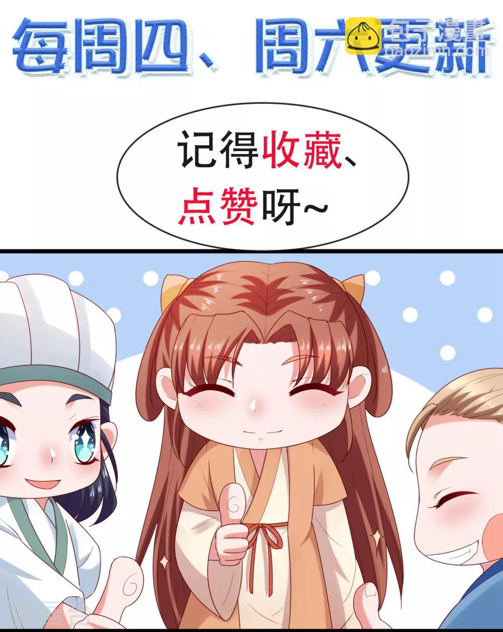 第14话 周薇的古怪，难道？！31