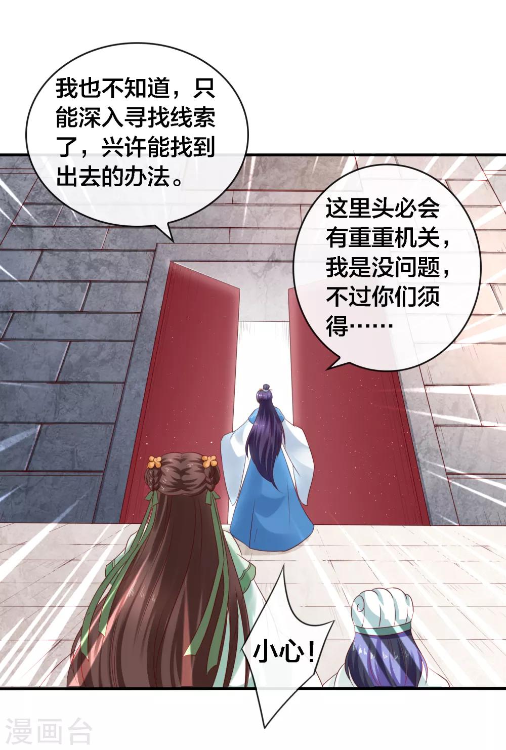 第14话 周薇的古怪，难道？！4