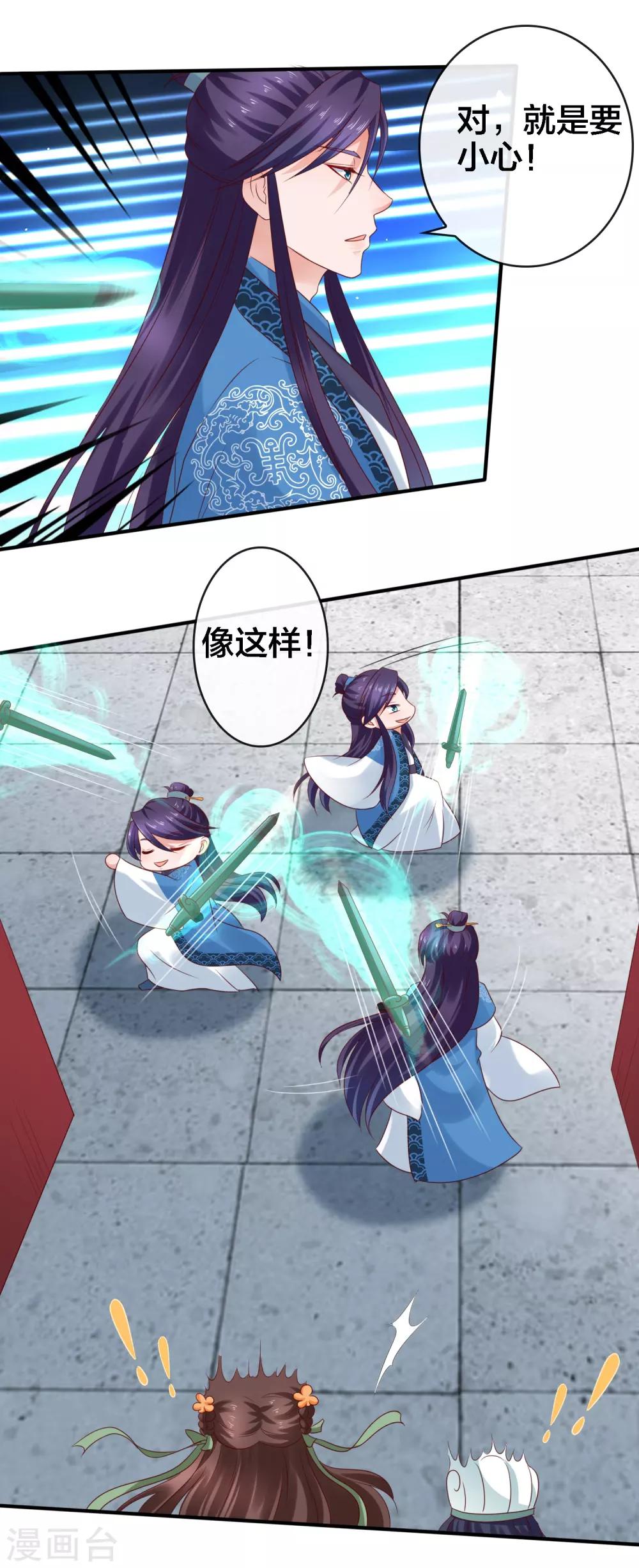 第14话 周薇的古怪，难道？！5